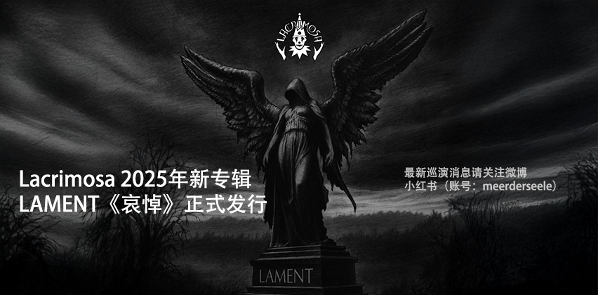 Lacrimosalament